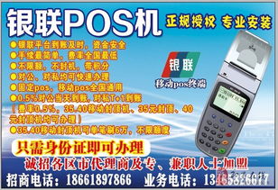 POS機(jī)銷售代理與信息系統(tǒng)集成服務(wù)的融合之道