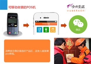 微營銷驅(qū)動(dòng)小資生活 信息系統(tǒng)集成服務(wù)在微店運(yùn)營中的關(guān)鍵作用